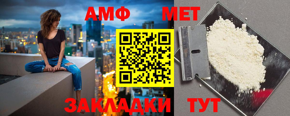 Амфетамин  АМФЕТАМИН Premium  Вход с VPN  Камышин 