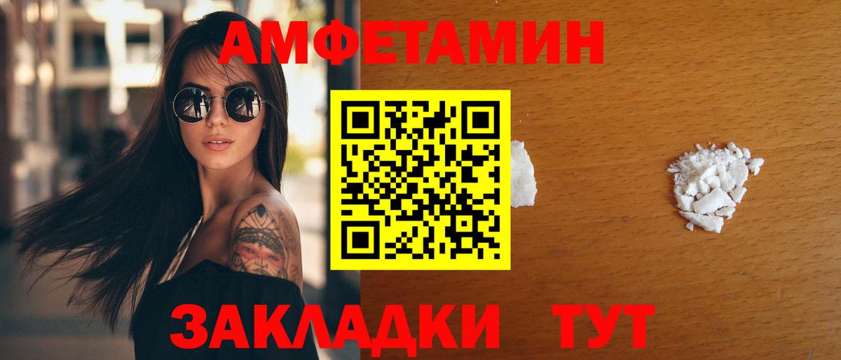 АМФ VHQ Камышин