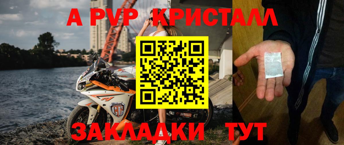 APVP мука Камышин