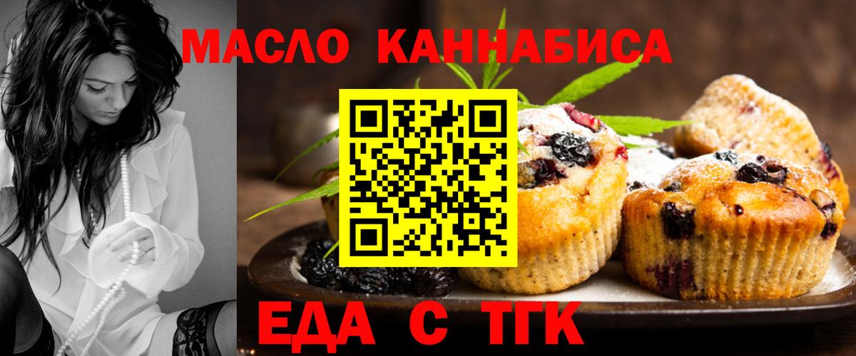 Камышин  Еда ТГК конопля  Вход с VPN 