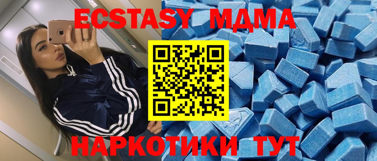 ЭКСТАЗИ Дубай  Вход с VPN  даркнет Telegram  ЭКСТАЗИ  мега   Ecstasy mix  Камышин 