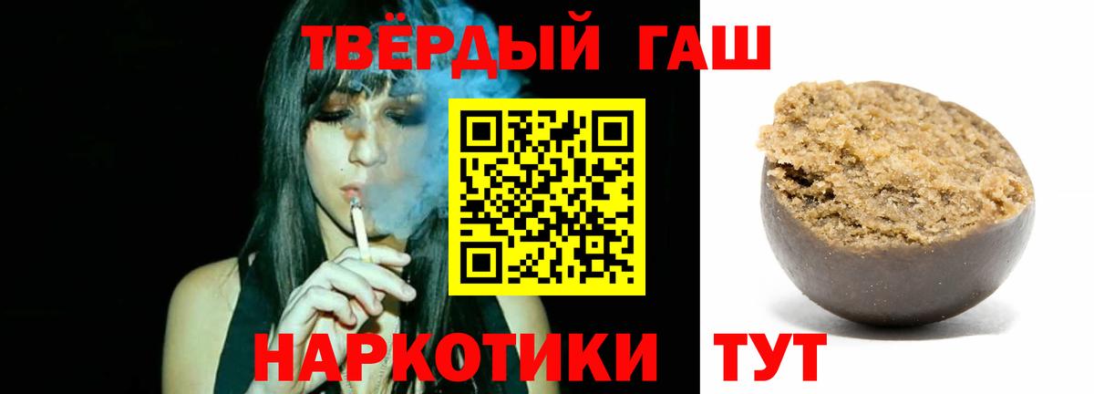 Гашиш hashish  Вход с VPN  ГАШИШ Изолятор  Камышин 