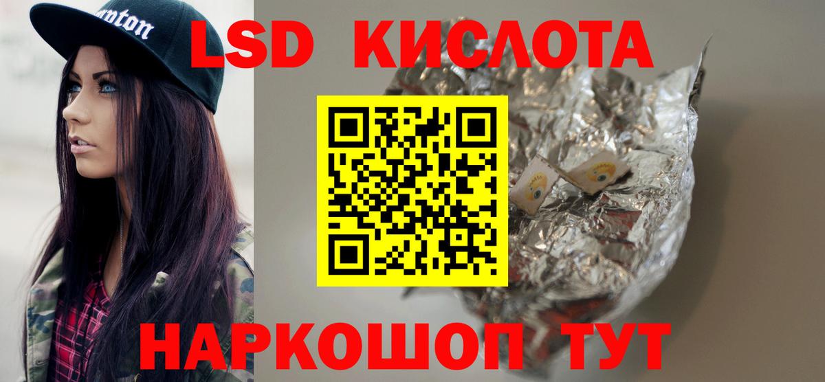 LSD-25 экстази  Вход с VPN  Камышин  Лсд 25 экстази кислота  LSD-25 экстази кислота 