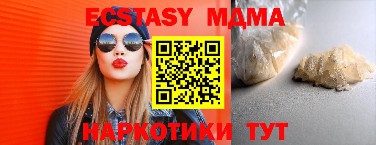 МДМА кристаллы  Вход с VPN  Камышин  МДМА VHQ 