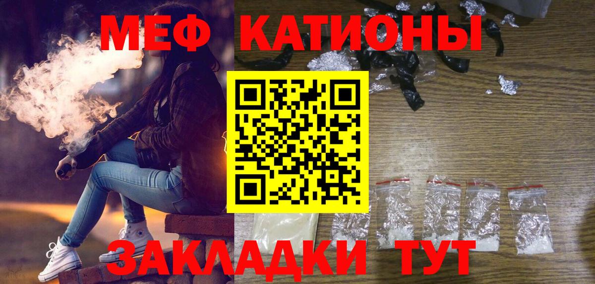 Меф мука Камышин