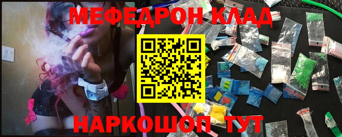 Мефедрон  Вход с VPN  купить  цена  МЕФ мука  Мефедрон mephedrone  Камышин 