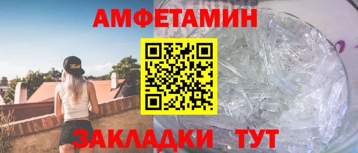 Первитин витя Камышин