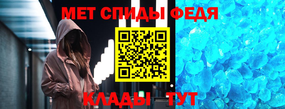 Метамфетамин винт  Вход с VPN  Камышин 