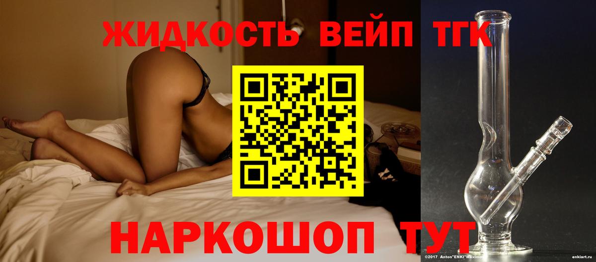 Дистиллят ТГК Wax Камышин