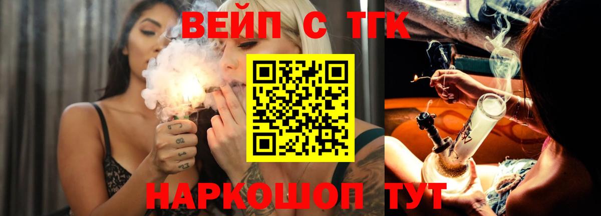 ТГК THC oil  Вход с VPN  Камышин 